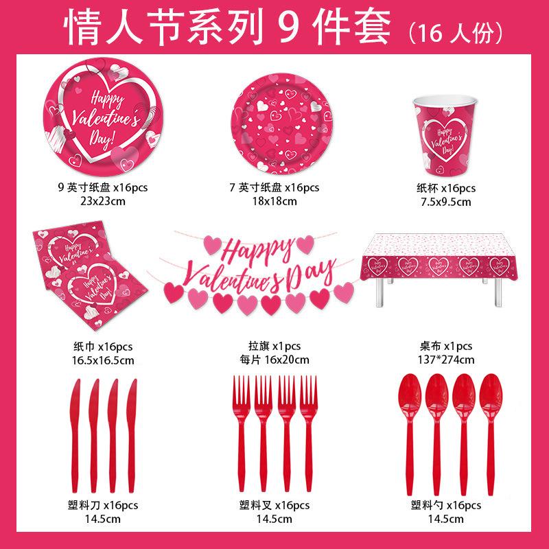 Valentine'S Day Decorative Party Supplies Tableware Set Disposable Paper Plate Paper Cup Valentine'S Day Flag Tablecloth