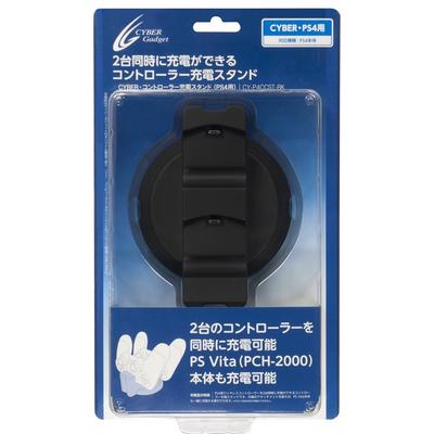 CYBER Controller Charging Stand with PSVita (for PS4) [Compatible (PCH-2000)]