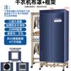 ZISIZ Dryer Cloth Cover with Frame