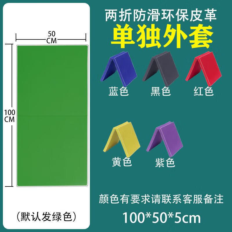 

Folding Anti-Slip Exercise Mat Cover