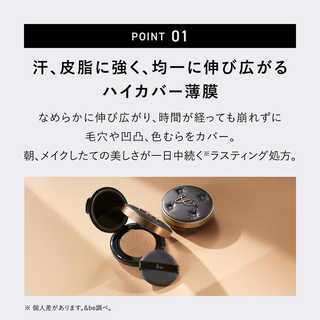 Langanhaltende Cushion Foundation Beige in ein Serum 12g Hohe Deckkraft für Poren und Mattheit [Offiziell] &be [Weiterentwickelte Foundation] /