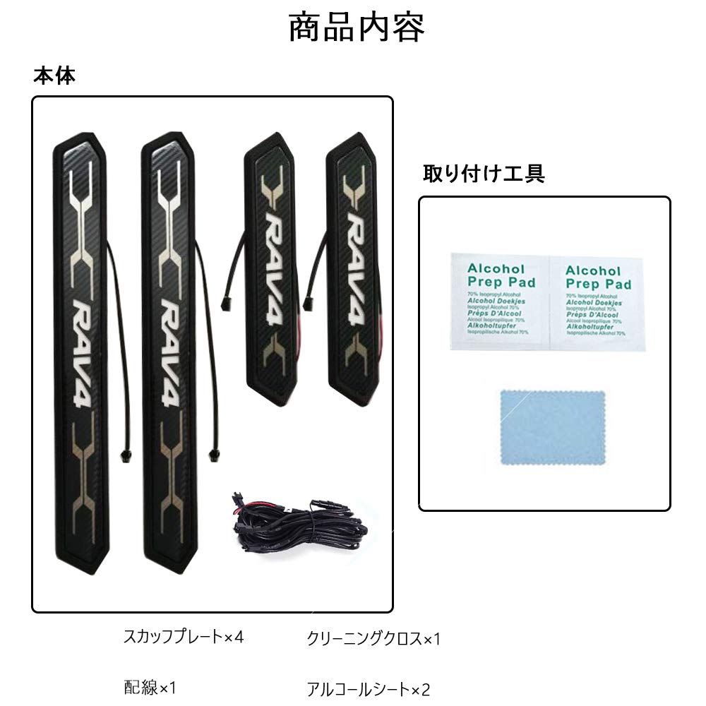 Boyous LED Scuff Plates for Toyota New RAV4 RAV4 PHV XA50 Carbon Fiber Black with Stainless Steel Step OEM Design Side Scratch and Stain Set & Series,