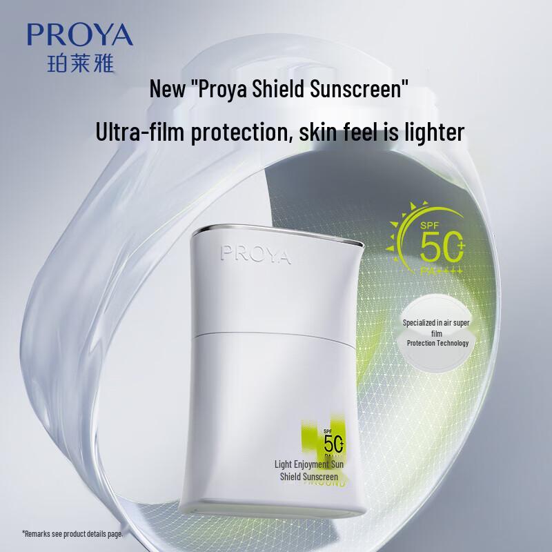 PROYA Light Enjoy Sun Shield Sunscreen Lotion