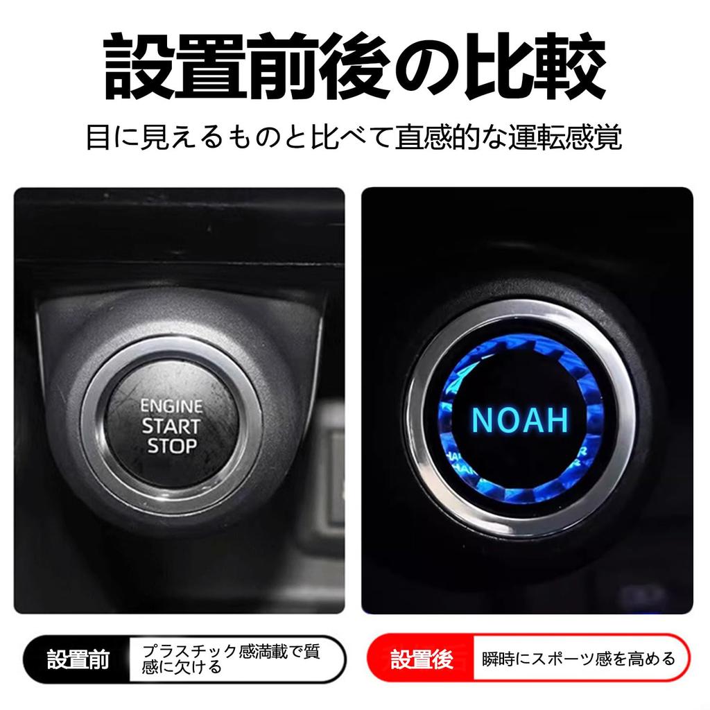 Dedicated Engine Start Cover NOAH 90 Series Engine Starter Switch Cover Engine Start Button Cover Perfect Match Genuine Custom InnoWaveNoah