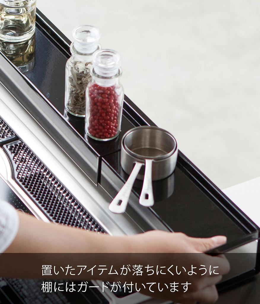 Yamazaki Tower Extendable Exhaust Vent Cover with x D8 x Fits widths from Oil Splash IH Stove Grill Product 3446 Shelf, Black, Approx. W44-82 H7.2cm,