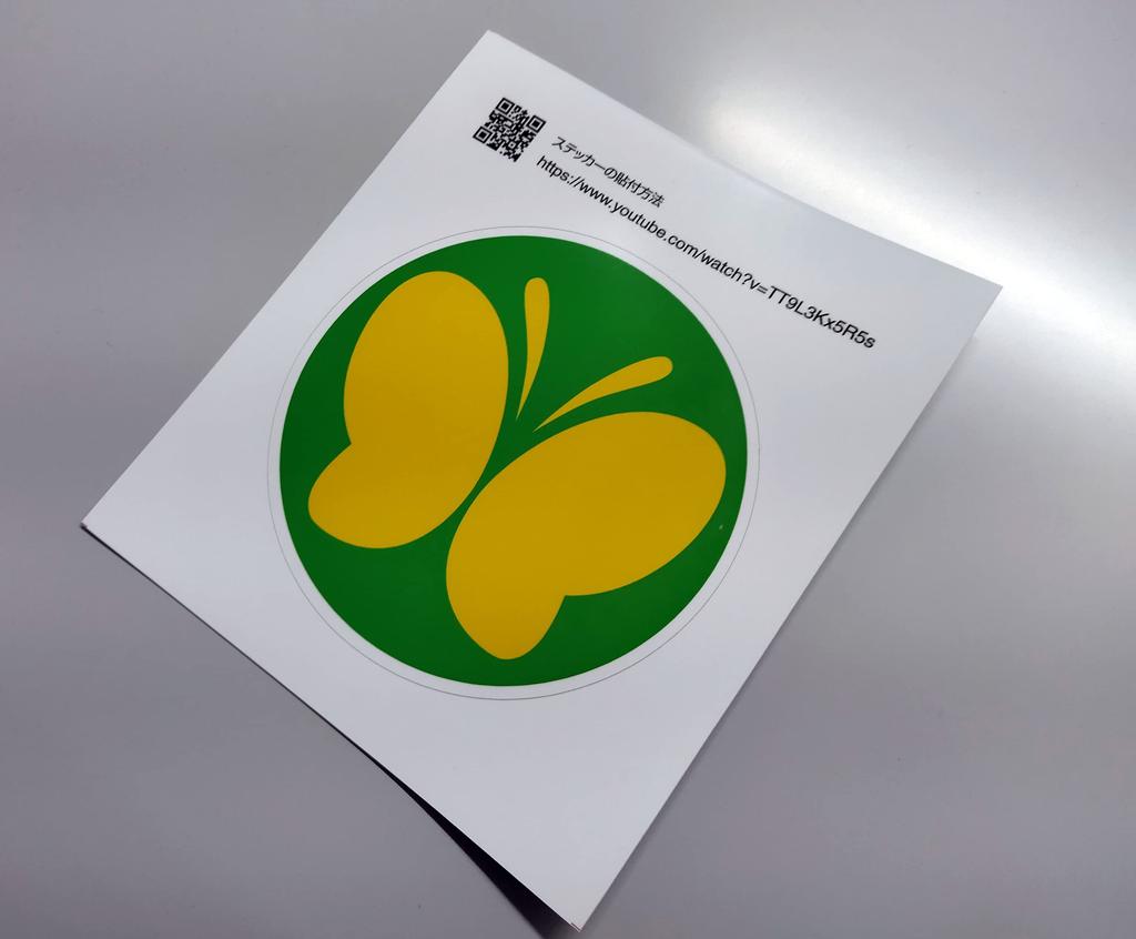 Hearing Impaired Sign (Butterfly) Sticker, Heavy Duty Sticker