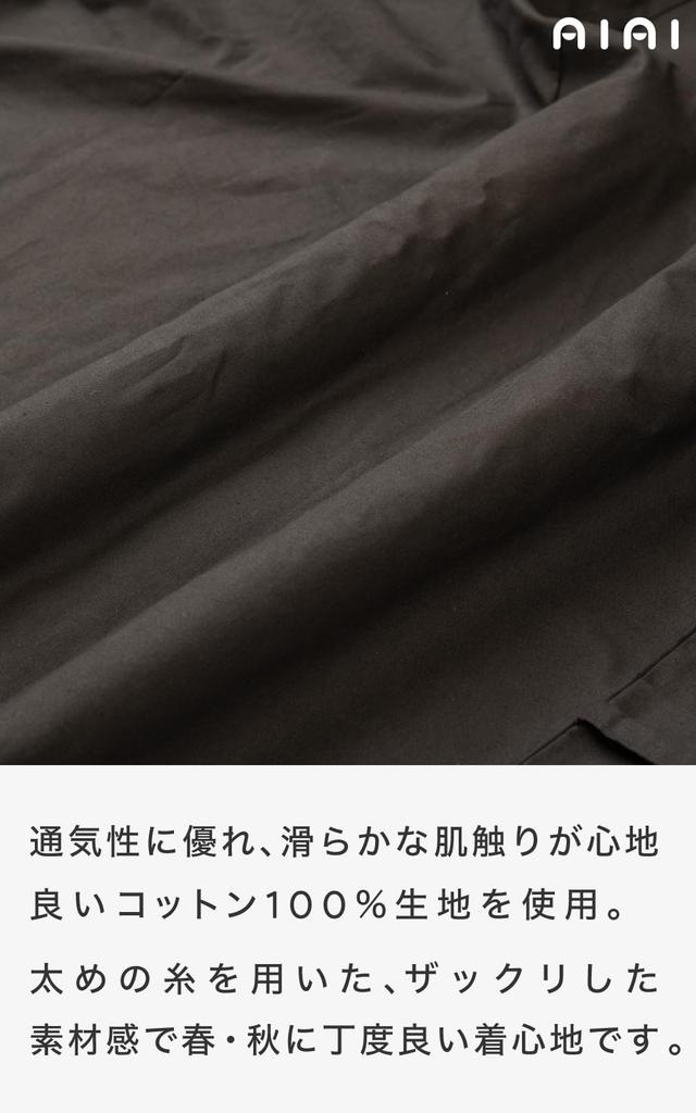 Kurume Folk Craft Made in Kurume Soft Plain Day [Ai Ai] Samue, Japan, Woven, Weave, Year-Round, Seasonal, Present, Gift, Spring, Summer, Autumn,
