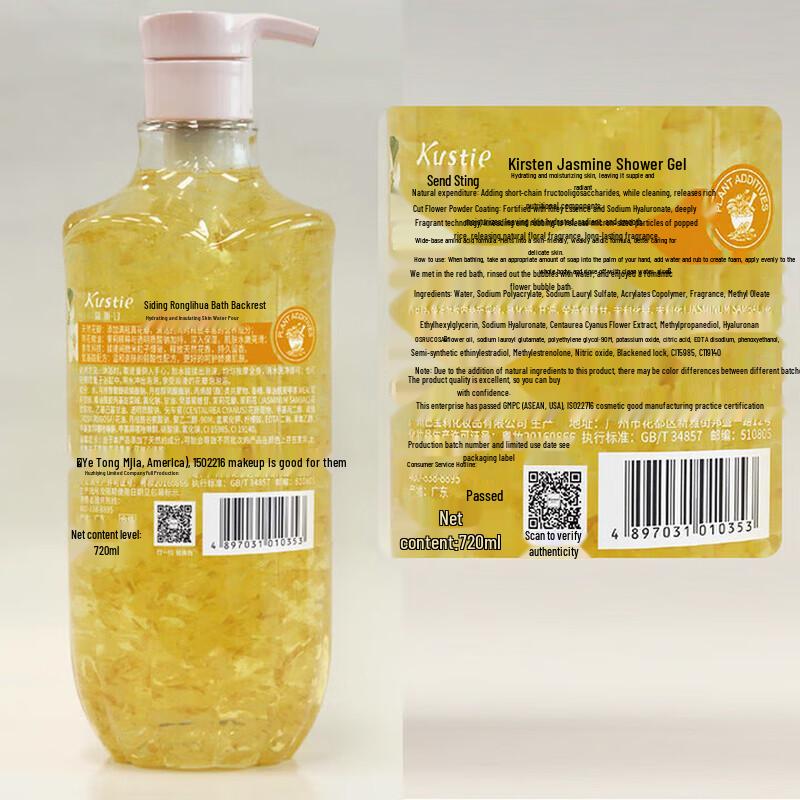 Coasting Jasmine Petal Hydrating Shower Gel 380ml
