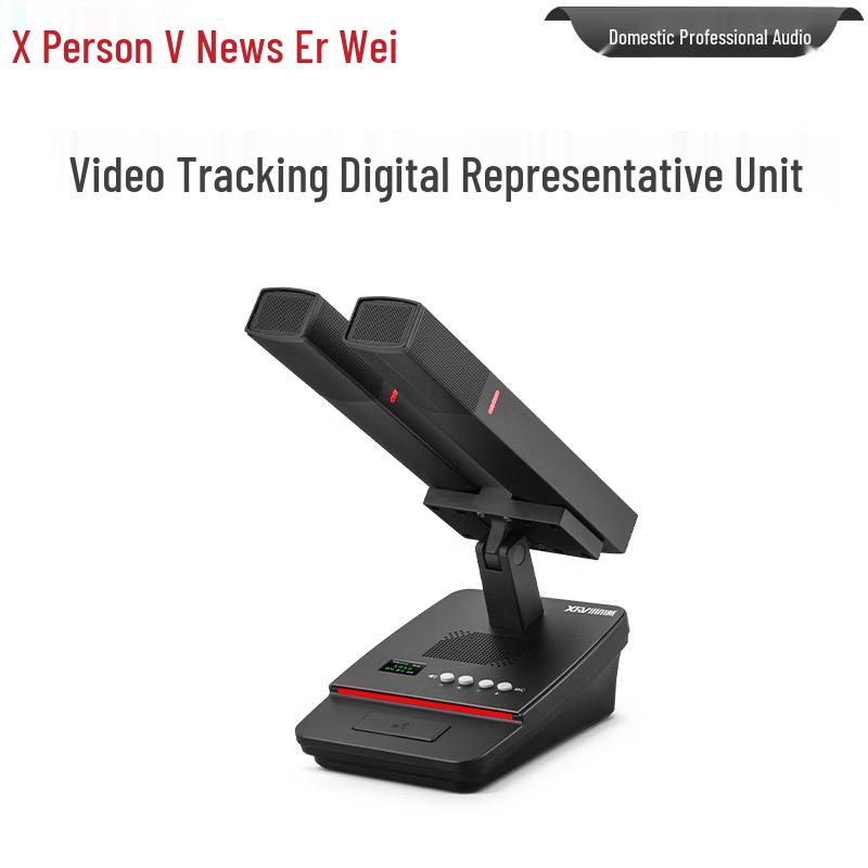 XunErWei Professional Conference & PA Systems (CN Version)