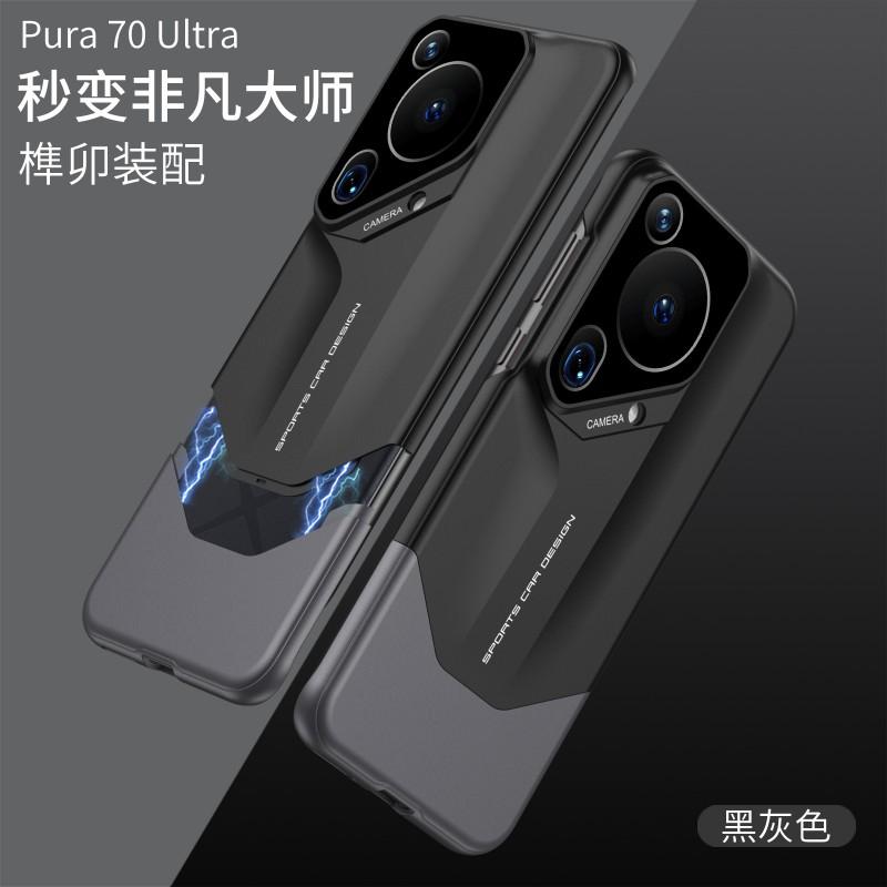 Slim Matte PC Phone Case P70 Pro Ultra Shockproof Bumper Cover With Sporty Design