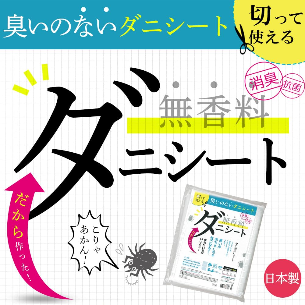 Alphax Dust Mite Control Sheet, Simply Place, Unscented, Large Size, 90 x 100 cm, 1 Sheet, Lasts 3 Months, Made in Japan, for Futons and Pets