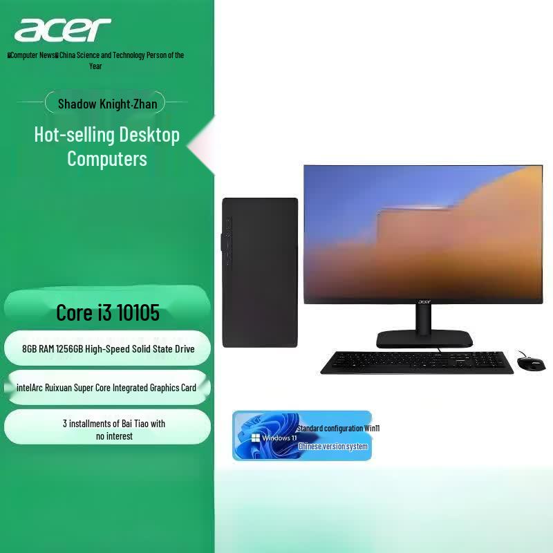 Acer Nitro Series Commercial Desktop PC (CN version)