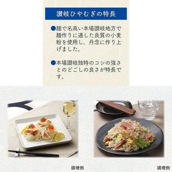 Nissin Kawada Sanuki Hiyamugi 400g (80g X 5 Bundles)