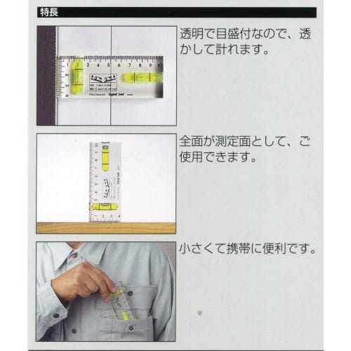 EBISU Crystal Level ED-10CLS, Multi-Purpose, Clear