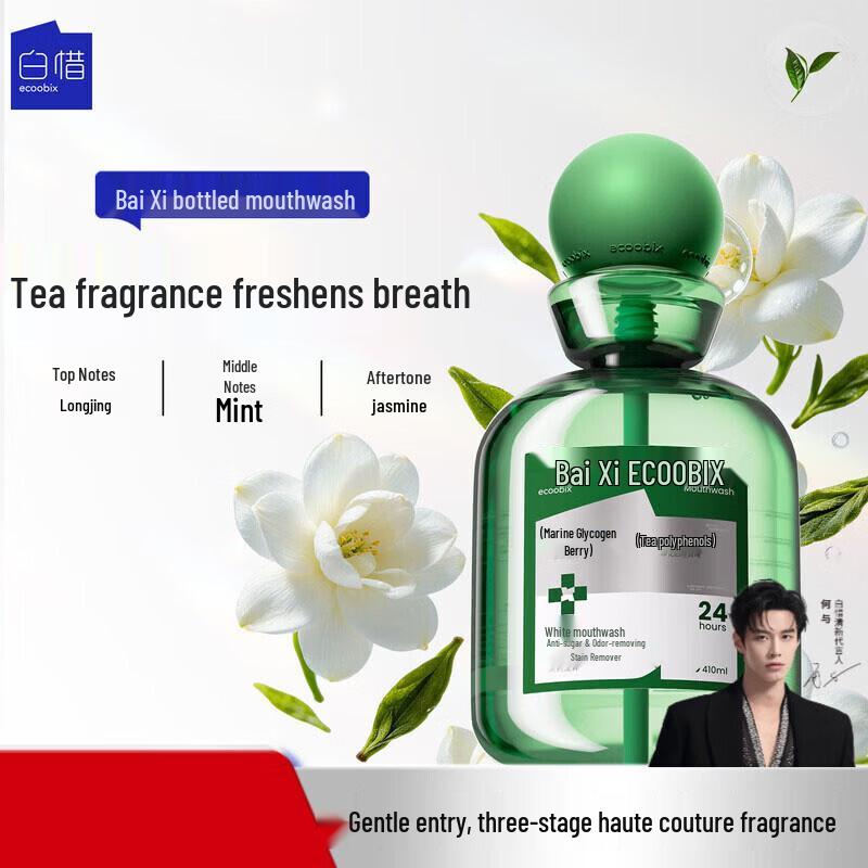 Bai Xi Jasmine Longjing Mouthwash