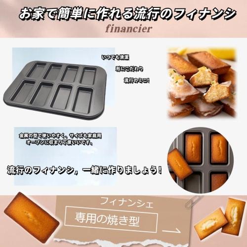 Forma na financier Gosinnmei, Nepřilnavá forma na muffiny, 8-dutinková mini forma na pečení, Tělo 25,5 x 20 cm, Dutinka 4 x 8 cm