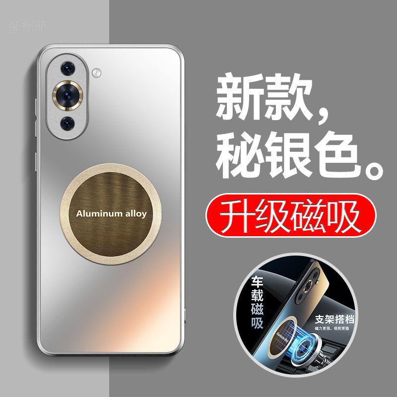 Applicable To Huawei Nova11 Mobile Phone Case, New Pro Car Magnetic Suction Matte Soft Edge All-inclusive Anti-drop Case, Men