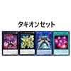 Galaxy-Eyes Deck Galaxy Deck sno.38 Titanic Galaxy Galaxy Super Sailing Galaxy-Eyes Aurora Dragon Galaxy War Dragon Zexal