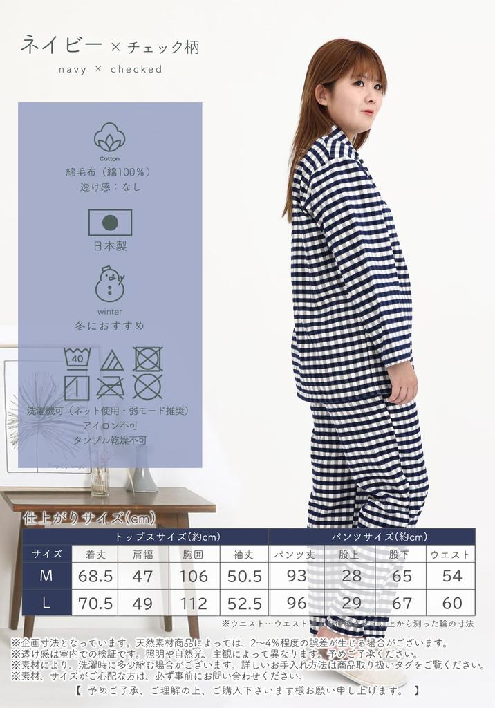 Kaitak Family: Made In Japan by Japanese Craftsmen, Women's Cotton Blanket Shirt Pajamas, Long Sleeve, 100% Cotton, Check Pattern, Spring, Autumn, Win