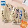 Children's Cute Nezha Ao Bing Cartoon Baseball Jacket for Autumn and Winter, Casual and Warm Cardigan Jacket for Boys and Girls