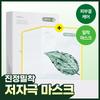 Maska z gazy Isntree Mugwort Calming 10 arkuszy
