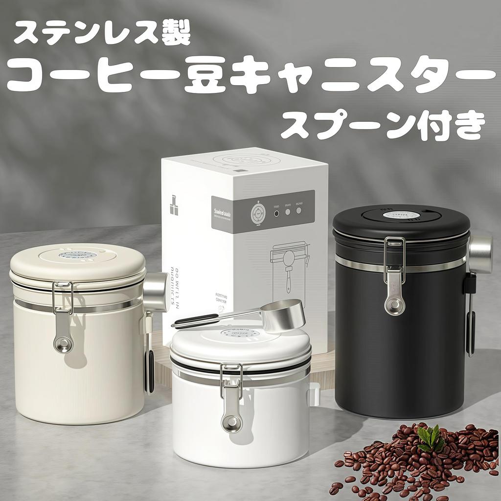 Hoffnugshween Coffee Bean Storage Canister, 1500ml, Stainless Steel, Rust-Resistant, Date Display, 500g with Spoon, High Airtightness, Freshness