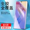 Applicable To Huawei Honor X11 Anti-privacy Water Condensation Film X11i/x11gt Mobile Phone Film Honorx11 Anti-drop Soft Film X11