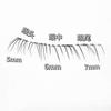 Yulu - Natural Bottom Multipack False Eyelashes Cluster
