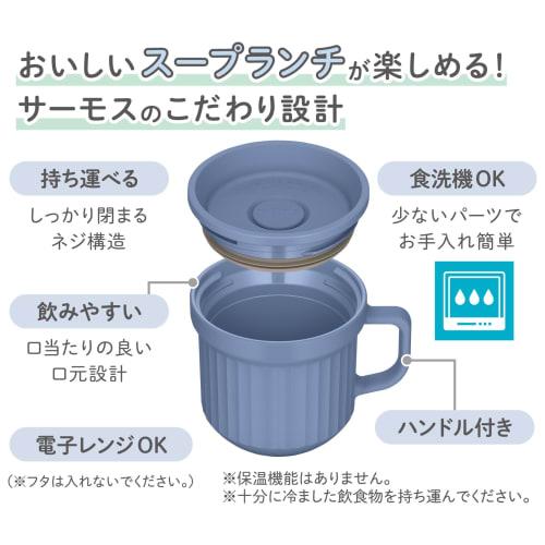 Thermos Soup Mug, 220ml, Foggy Blue, DJU-220 FOBL