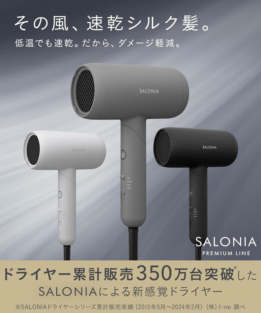 SALONIA Smooth Shine Dryer Large Air Volume Quick Drying Lightweight Hair Dryer Gray