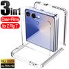 Capa para Samsung Galaxy Z Flip 7 com Protetores de Tela de Vidro Temperado Capa de Celular de PC Rígido Transparente Ultrafina para Z Flip7