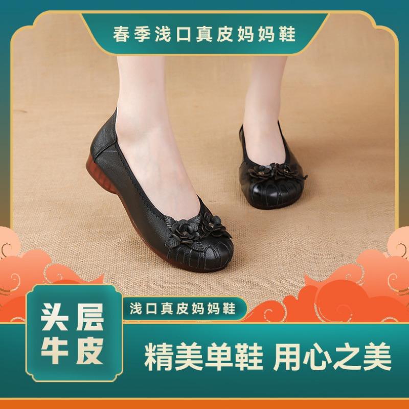 Retro Leather Wedge Heel Beef Tendon Sole Comfortable Soft Sole First Layer Cowhide Non-slip Flower Single Shoes Women