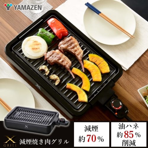 Yamazen Yakiniku Grill, Reduced Smoke, Compact Plate (B)