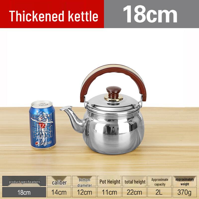 Утолщенный чайник из нержавеющей стали