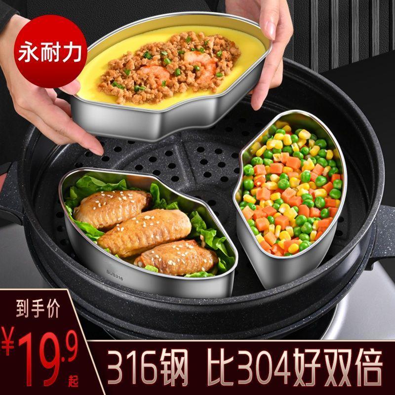 316 stainless steel sectioned fan-shaped steaming tray Steamed rice cooker Steamed food universal steaming box steaming bowl