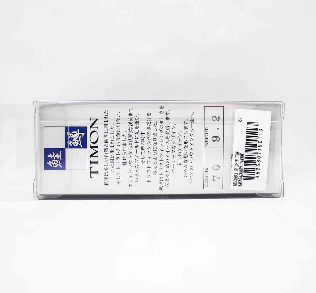 Jackall Timon Tricoroll Ryushin 70 HW Sinking Lure Wakabazakura Y (0113)