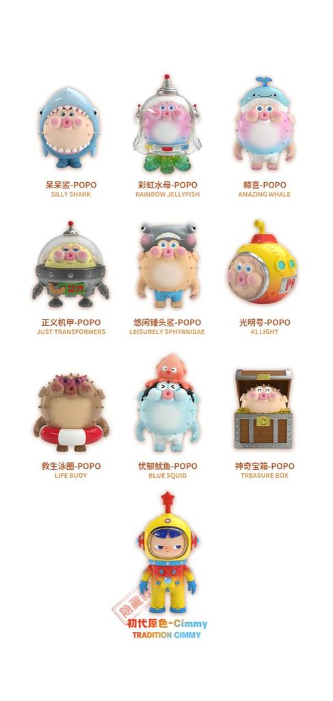 HIDDEN WOOO x CHUBBY FAMILY CHUBBYPOPO Ocean Series TRADITION PVC Trading Figure Box of 9 VER.