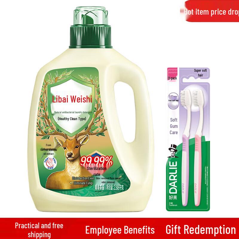 Darlie Soft Toothbrush & Liby Laundry Detergent Bundle