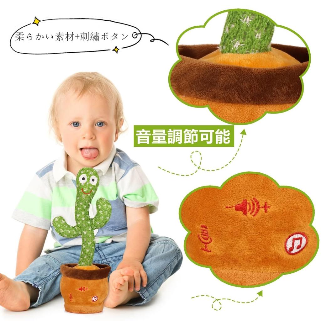 MIAODAM Moving, Dancing, Talking Cactus Toy, Perfect for Birthdays, Children's Day, Christmas, and more. This dancing cactus toy can sing, imitate
