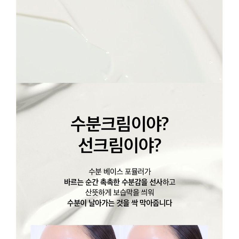 BEPLAIN Sunmuse Moisture Sunscreen