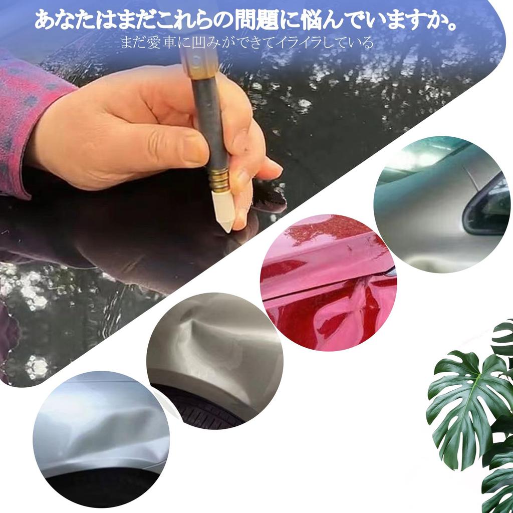 Pacify Dent Repair Dent Repair Tool, Pack of 5, Car Dent Repair Kit, Durable,