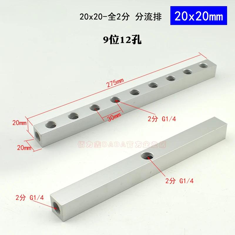 (Port To Port 25mm) 20x20mm G 1/4" BSP Female 2-12 Way Aluminium Alloy Distributor Manifold Splitter Block Pneumatic Air Fitting