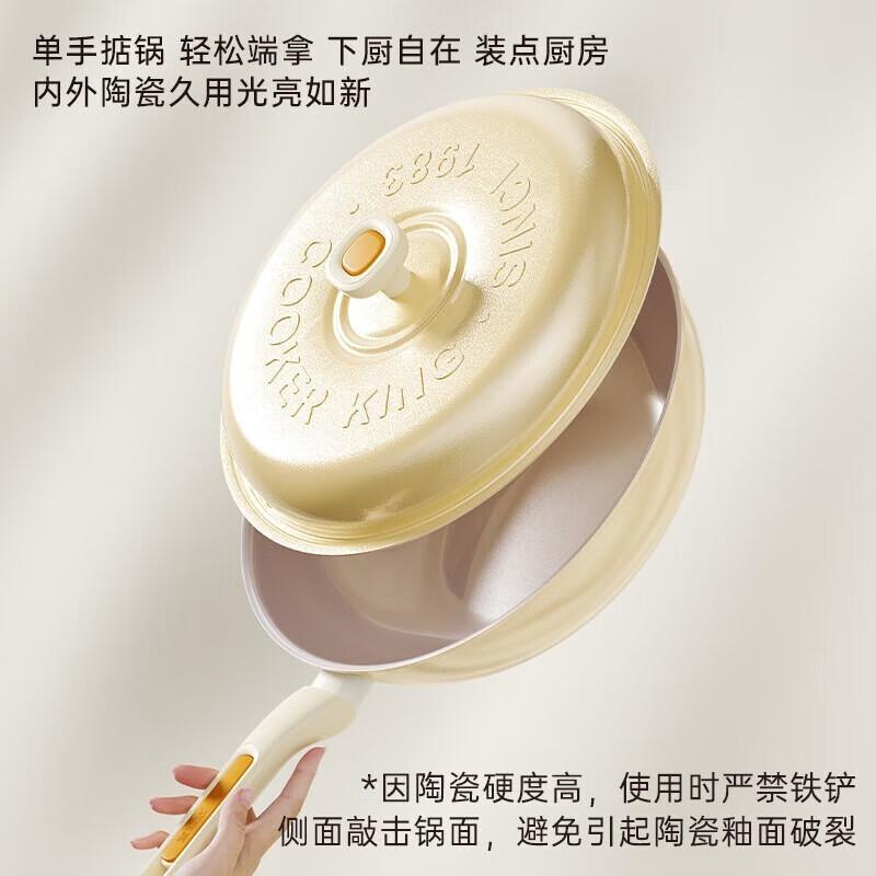 COOKER KING Non-stick Titanium Ceramic Wok