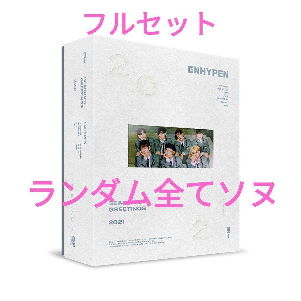 [USED] ENHYPEN Season's Greeting 2021 Sonu