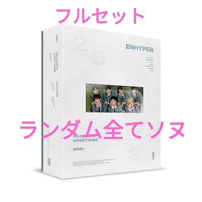 [USED] ENHYPEN Season's Greeting 2021 Sonu