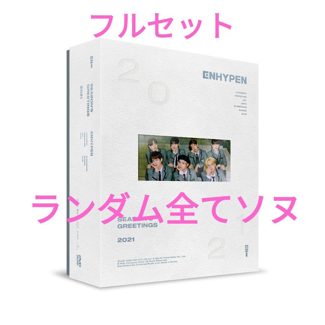 

[USED] ENHYPEN Season s Greeting 2021 Sonu