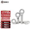 JNL 304 Stainless Steel Eye Bolt Expansion Hook