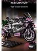 Compatible Pink BMW Motorcycle Model: Trendy Educational Toy for Boys - Lego Brick Assembly