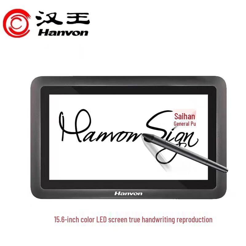 Hanvon ESP1510 Signature & Drawing Display