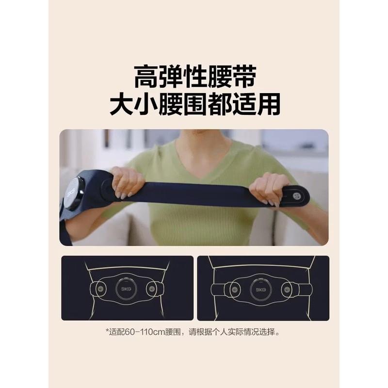 SKG Smart Waist & Lumbar Massager with Heating Belt CN plug (adapter included)